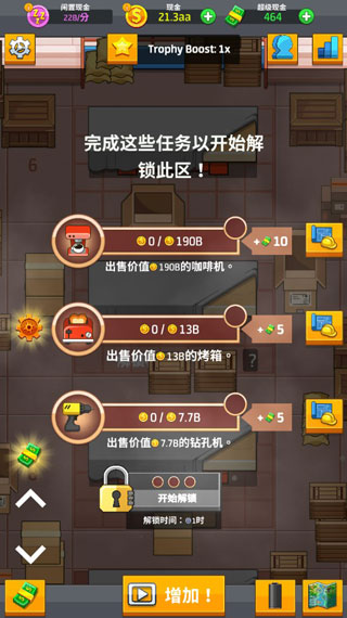 工厂大富翁