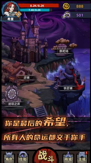 不一样传说新版