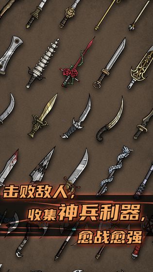 不一样传说新版