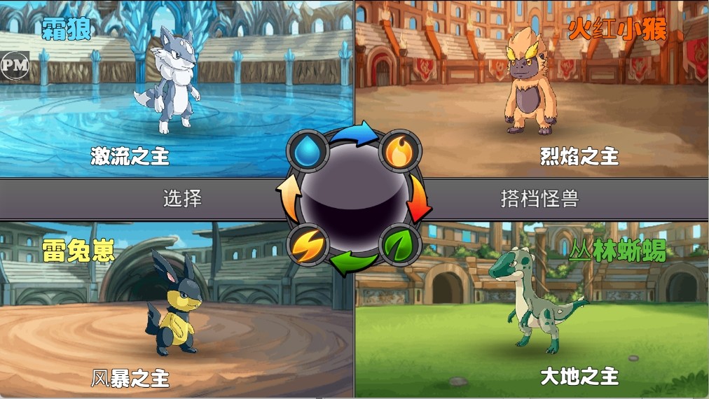梦幻怪兽