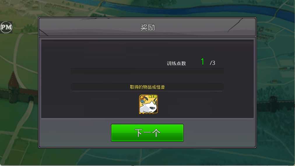 梦幻怪兽