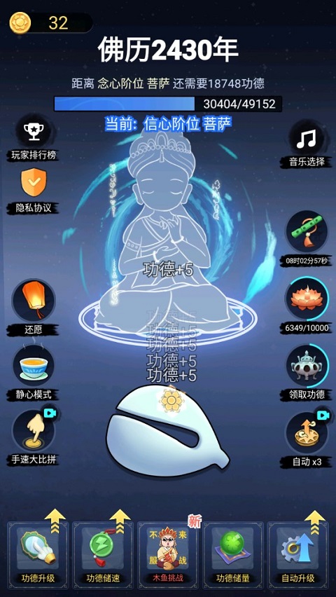 开挂的木鱼新版