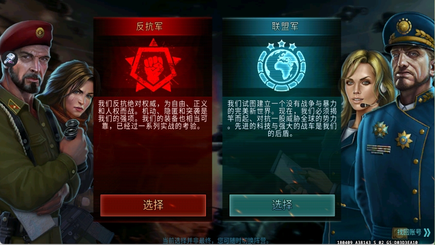 战争艺术3全球冲突