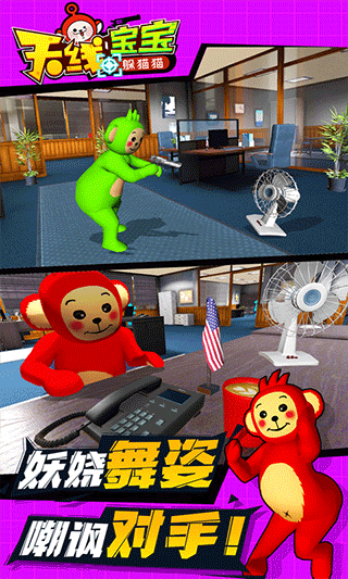 天线宝宝躲猫猫他游戏