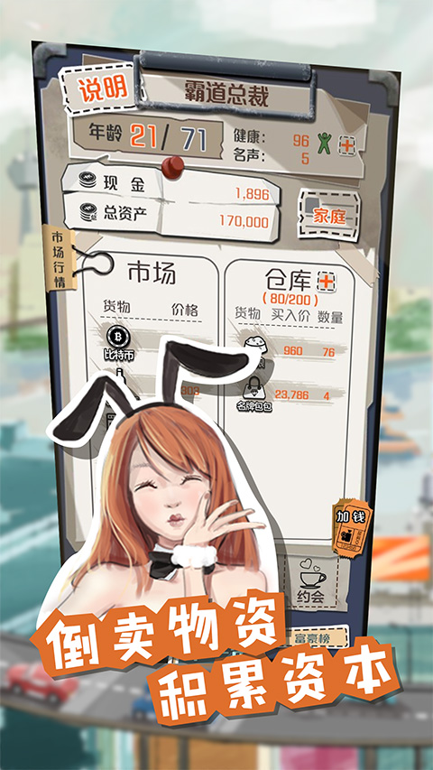 一亿小目标最新版