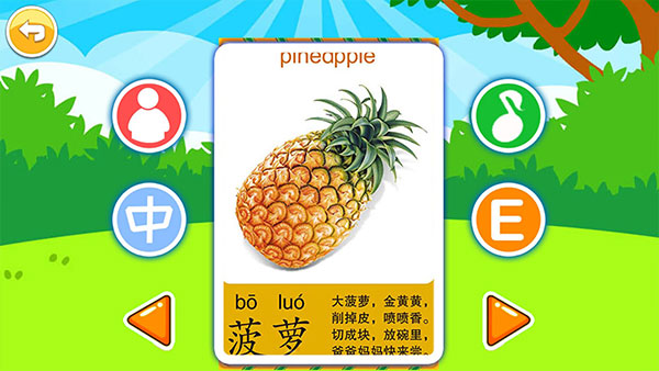 儿童益智切水果新版