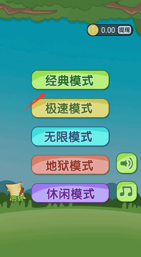 欢乐大师消消乐
