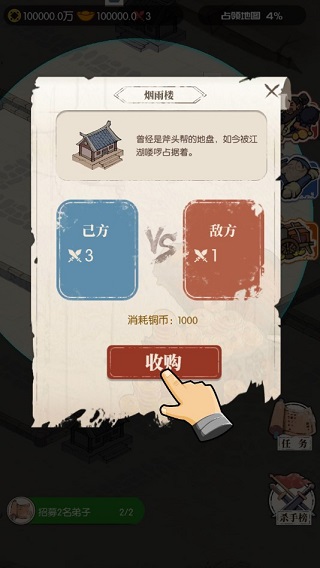 我是斧头帮少帮主游戏