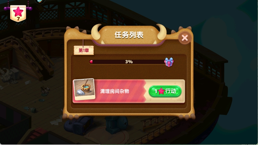 飞屋消消消