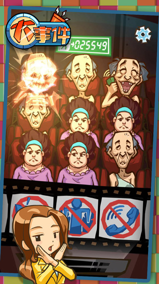 大事件新版