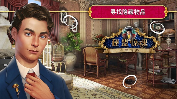 秘密盟会新版