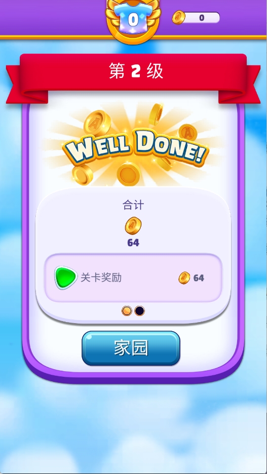愤怒的小鸟消除赛游戏