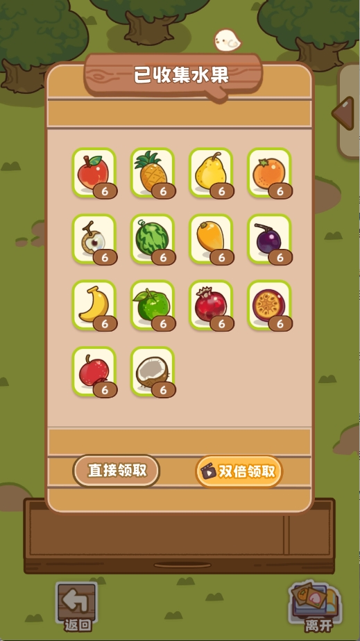 QQ咩咩奶茶店手游