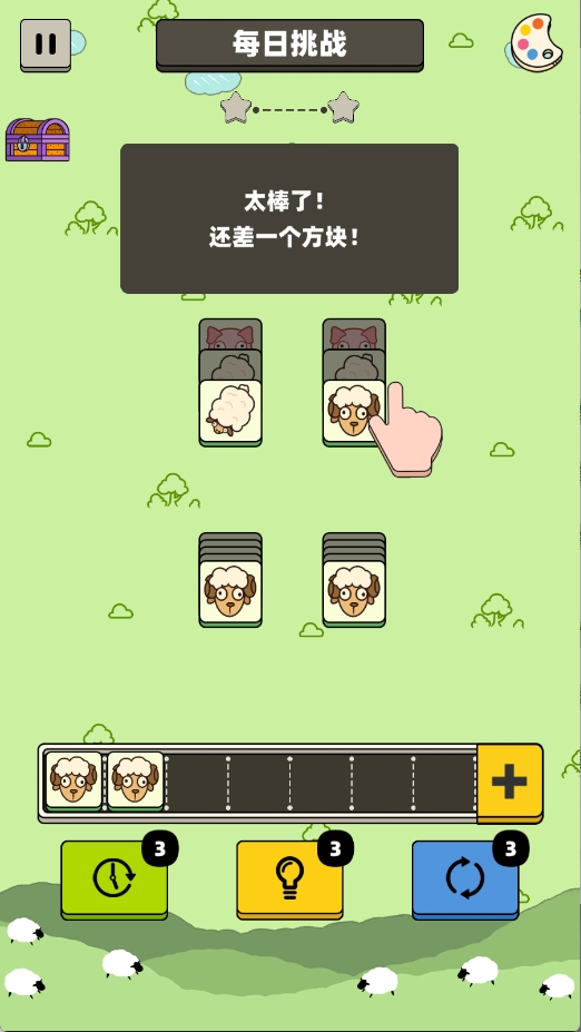 禅之消方块