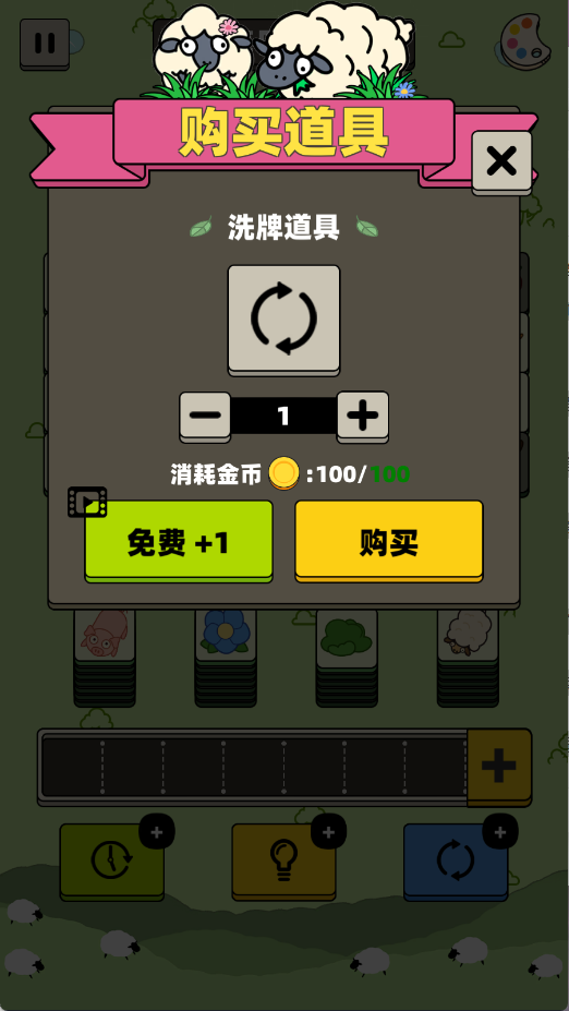 禅之消方块