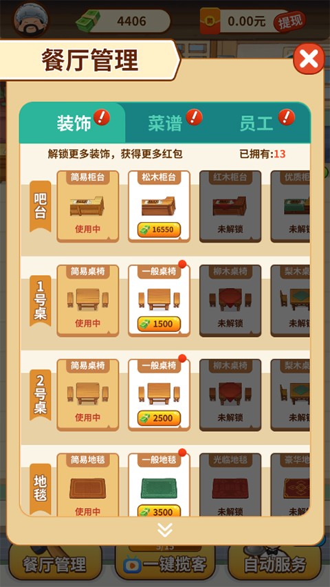 开心饭店