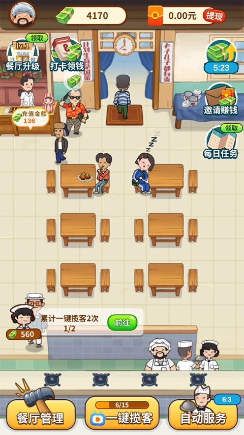 开心饭店
