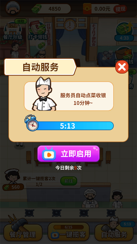 开心饭店