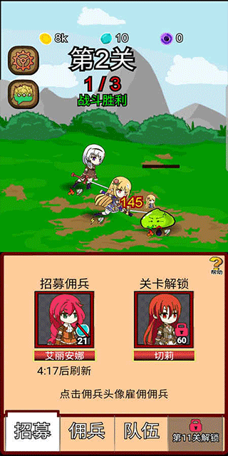 露易丝佣兵团手游