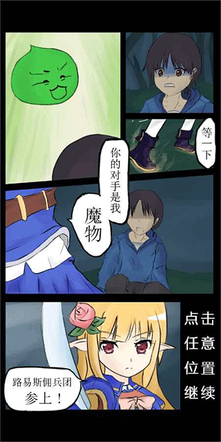 露易丝佣兵团手游