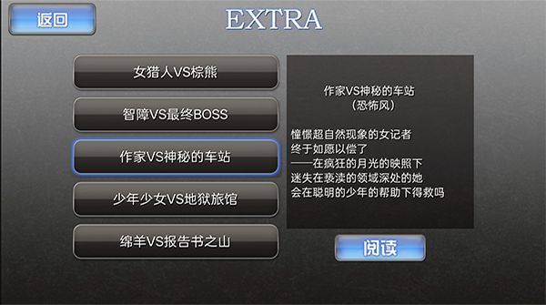 人狼村之谜
