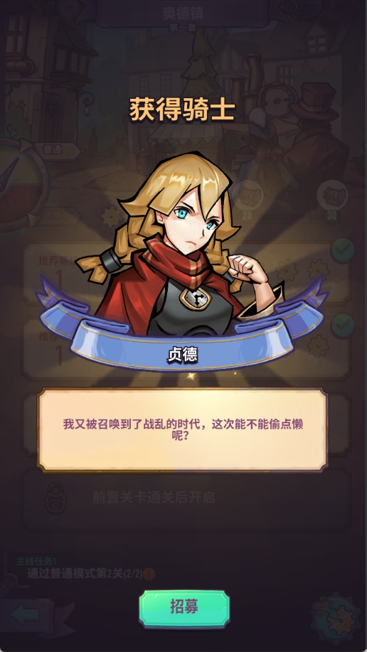 巨像骑士团手游