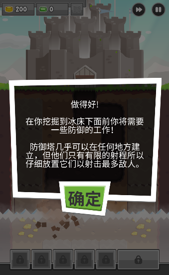 挖矿塔防