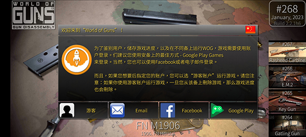 枪炮世界新版