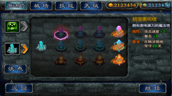 恶魔来了