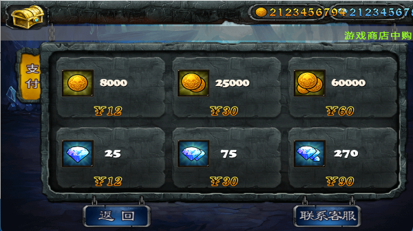 恶魔来了