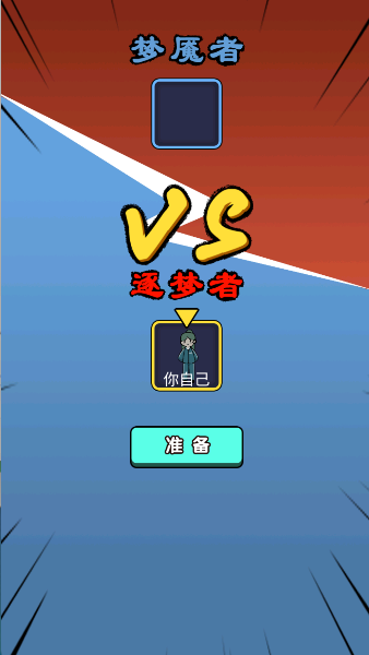女寝异闻2
