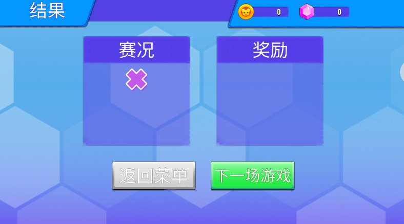 跑酷闯关挑战赛