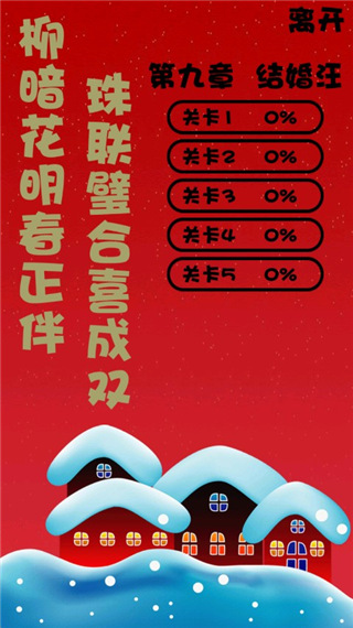 斗图大战之亲戚拜年