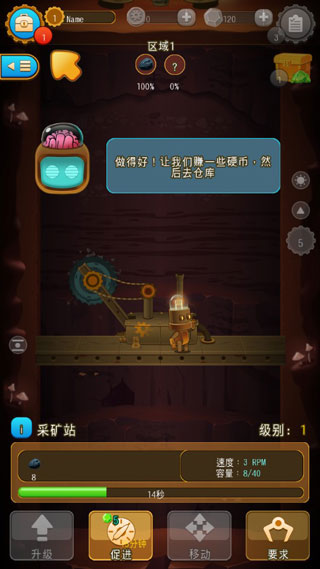 矿石大亨养成记