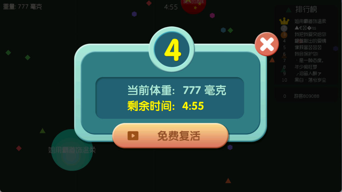 小细胞大作战