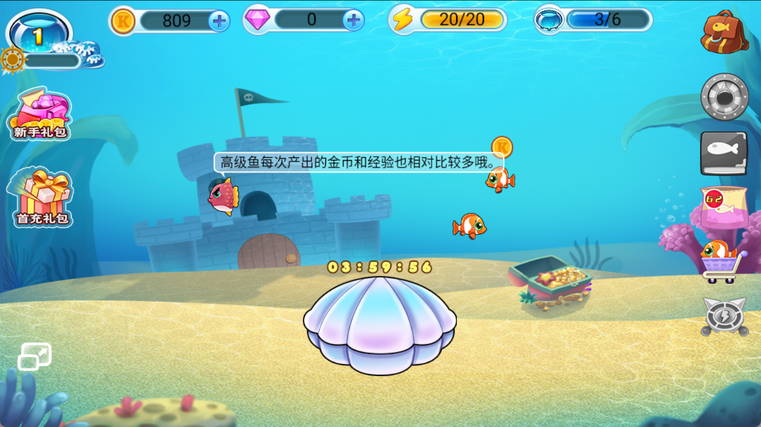 奇幻水族馆