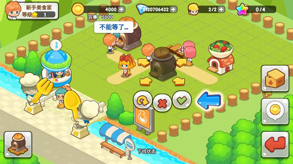 开心餐厅新版