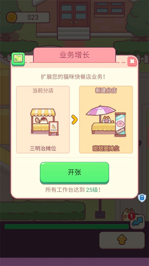 小小餐厅手游