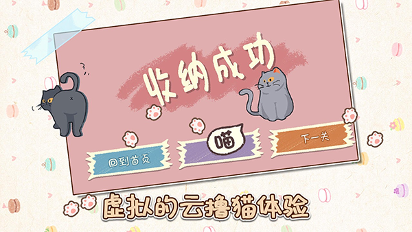 小小收纳师