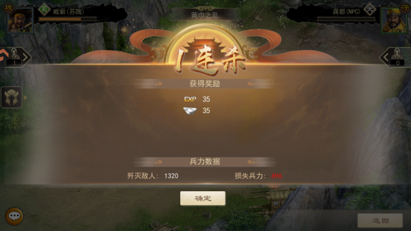 三国一统天下手游