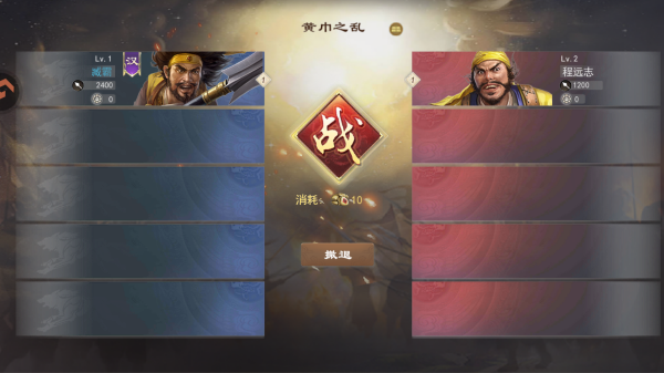 三国一统天下手游