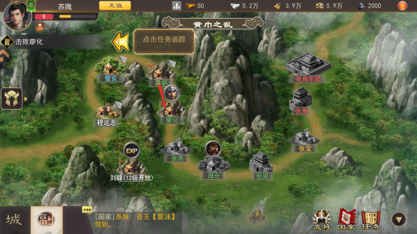 三国一统天下手游