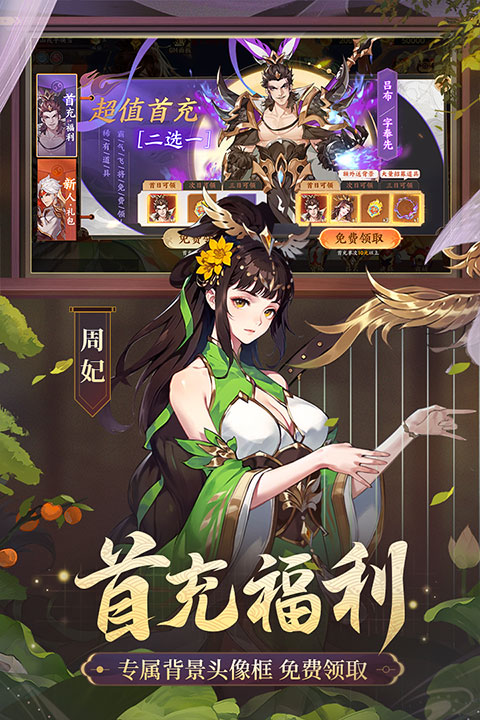 怒焰三国杀手游