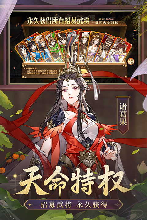 怒焰三国杀手游