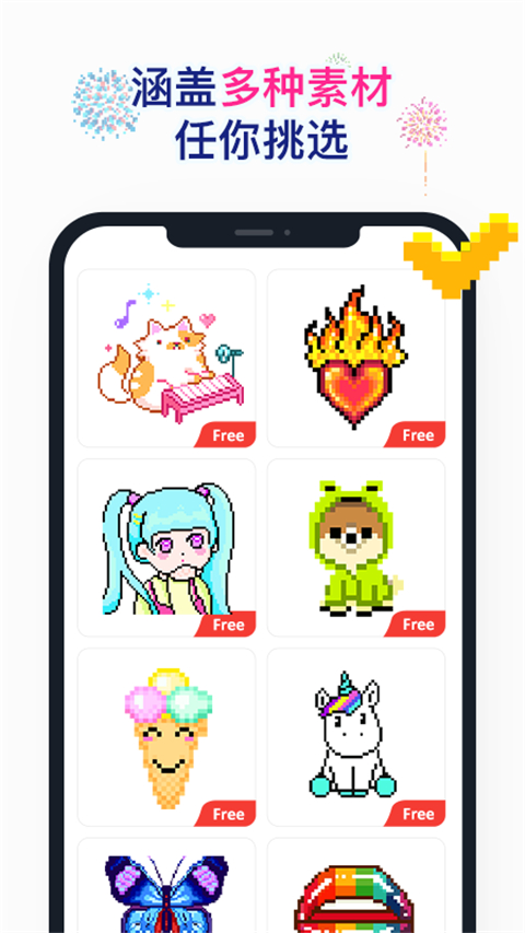 Nopix草莓涂涂游戏