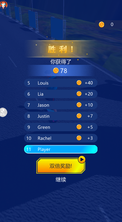 模拟运动会3