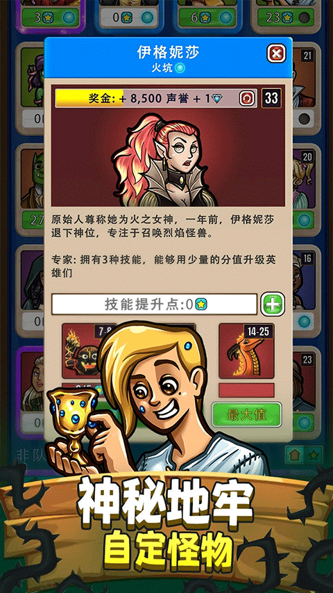 艾丽莎的国度手游