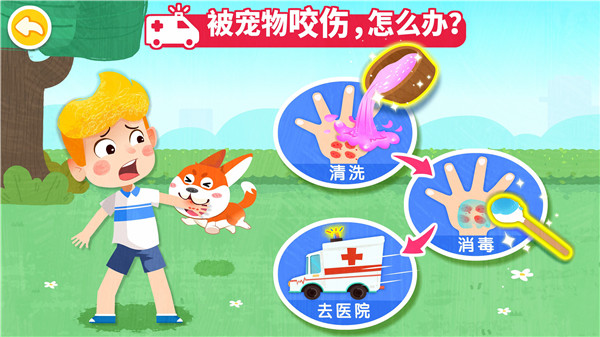 宝宝救护手册