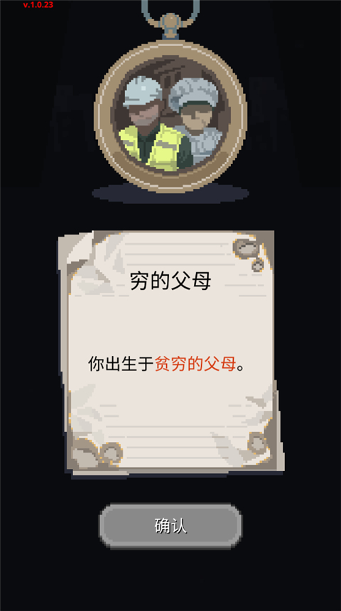 失落的梦想