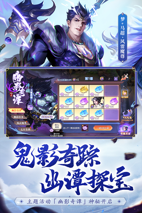 梦三国游戏